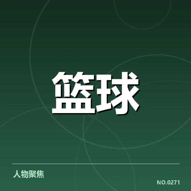 确认的排名与剩余赛程情况
