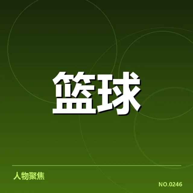 新秀表现震撼NBA总决赛：年轻球员的崛起