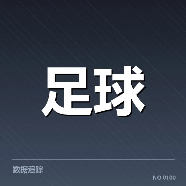 确认的提拔名单与赛程情况概述