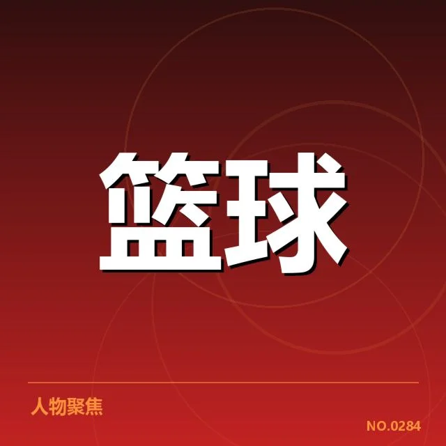 明尼苏达森林狼挡拆配合：球队进攻效率为何未见提升