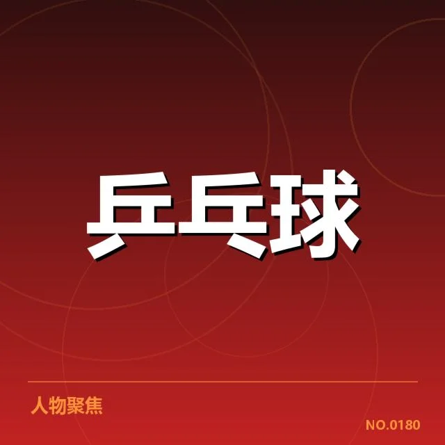 官方公布的积分计算方法及赛制规则