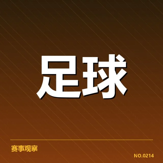 已公布的中国U23参赛队员与赛程安排