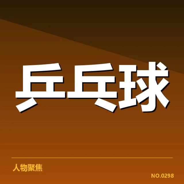 确定参赛队伍及分组情况