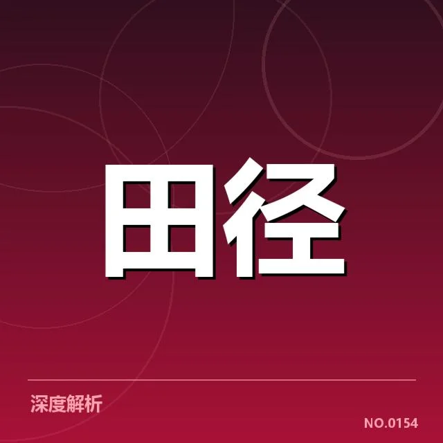 世锦赛中国选手成绩数据汇总