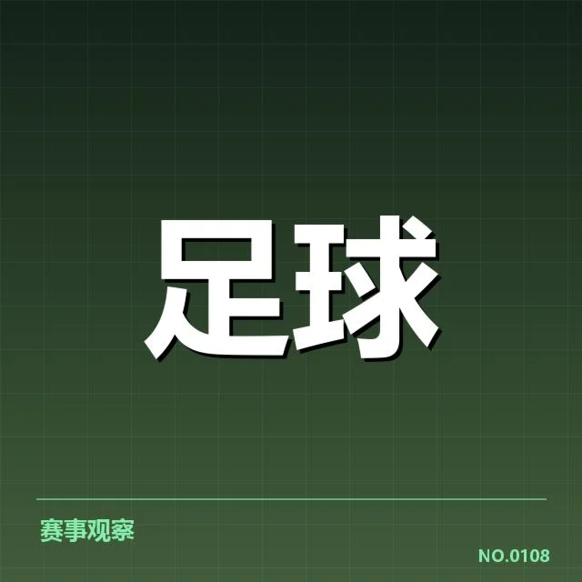 亚运女子足球决赛：中国女足实力能否延续辉煌